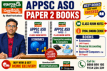 APPSC ASO Paper 2 books
