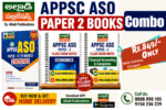 APPSC ASO Books | COMBO PACK | Statistics - Economics - Financial Accounting - Computers
